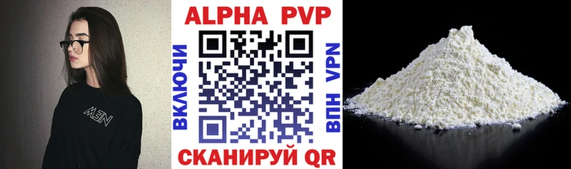 Купить  Корсаков  A-PVP VHQ 
