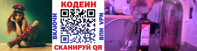 Купить Корсаков Codein Purple Drank