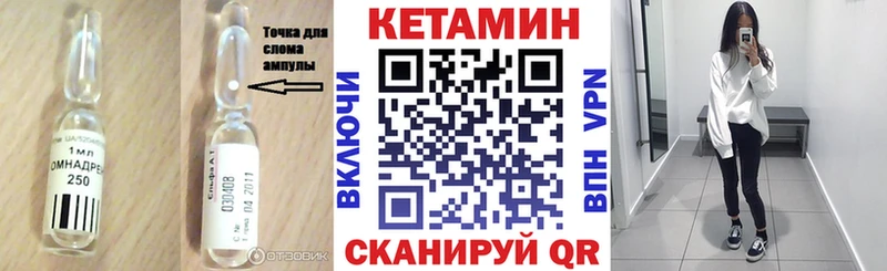КЕТАМИН ketamine  Купить  Корсаков 