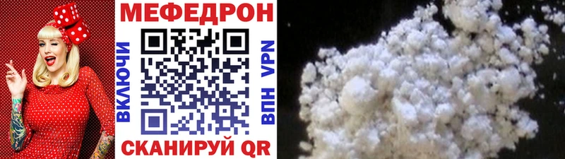 МЕФ кристаллы Корсаков
