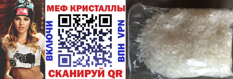 Купить где  Корсаков  МЕФ кристаллы 